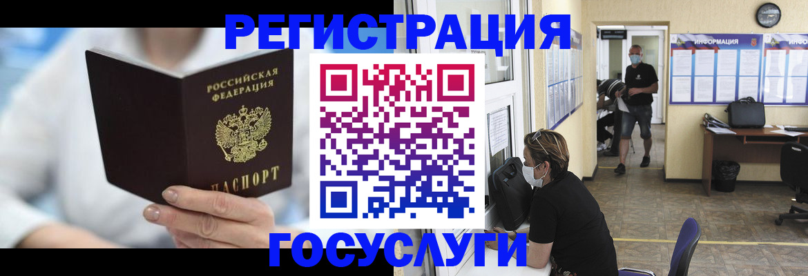 прописка гарантия в Зее