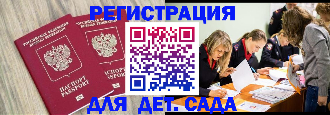 прописка поиск в Зее